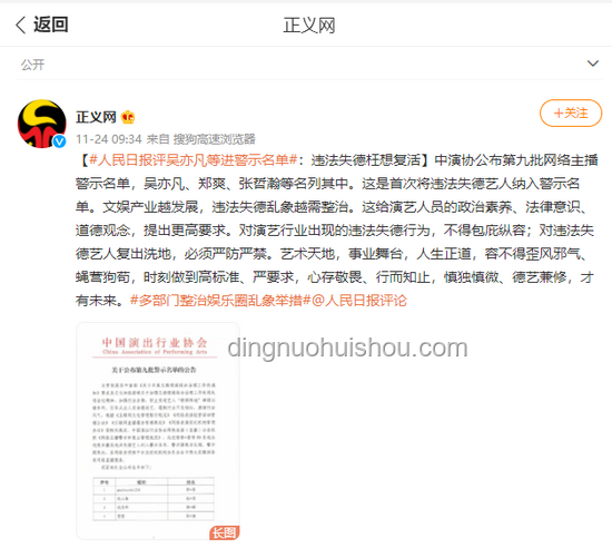 人民日报评论警示：新能源汽车“价格战”兴奋剂不能碰